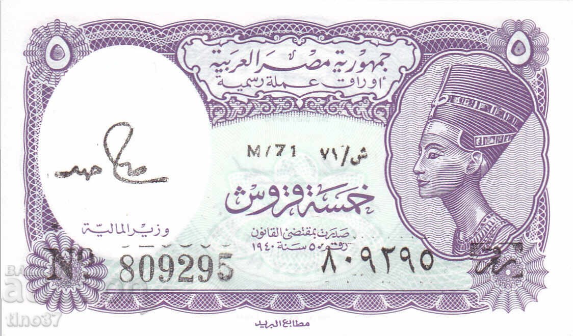 tino37 - EGYPT - 5 PIASTRES - 1986 - UNC with price 2.50 BGN | € 1.28
