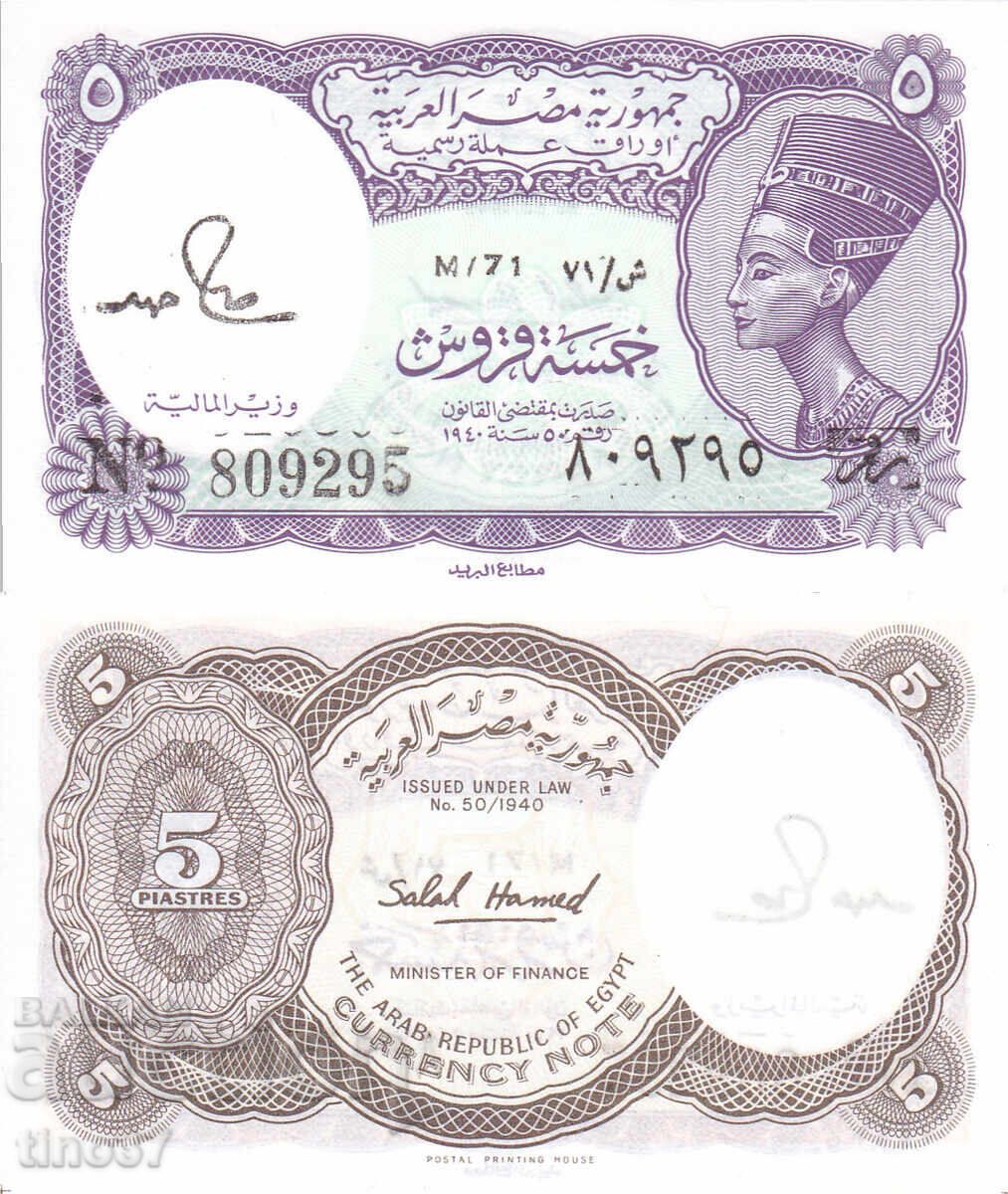 tino37 - EGYPT - 5 PIASTRES - 1986 - UNC