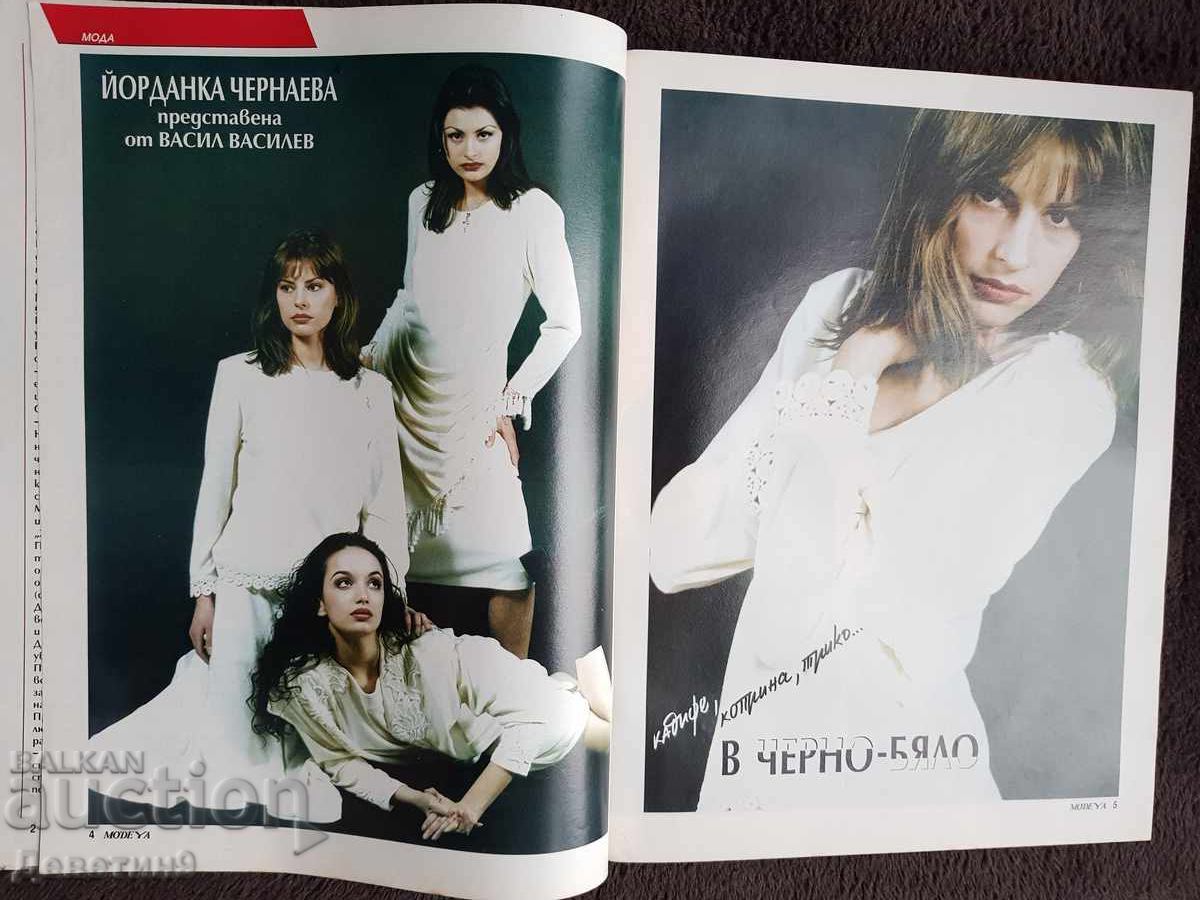 Delivery of Magazine "Modeya" - No. 2, 1994 Delivery of Magazine "Modeya" - No. 2, 1994