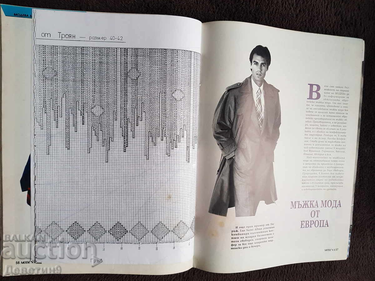 Magazine "Modeya" - No. 2, 1994 - 5 Magazine "Modeya" - No. 2, 1994 - 5