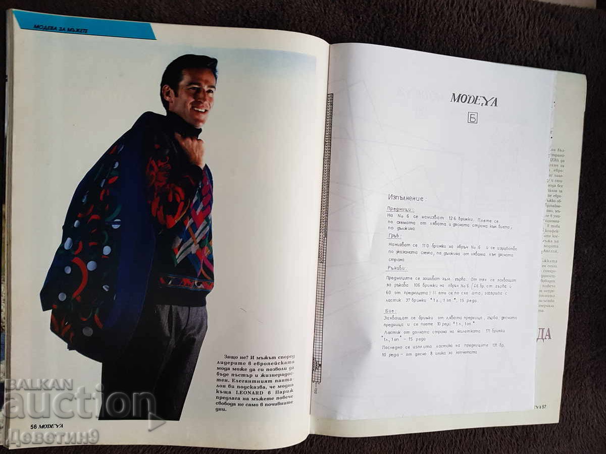 Magazine "Modeya" - No. 2, 1994 - 6 Magazine "Modeya" - No. 2, 1994 - 6