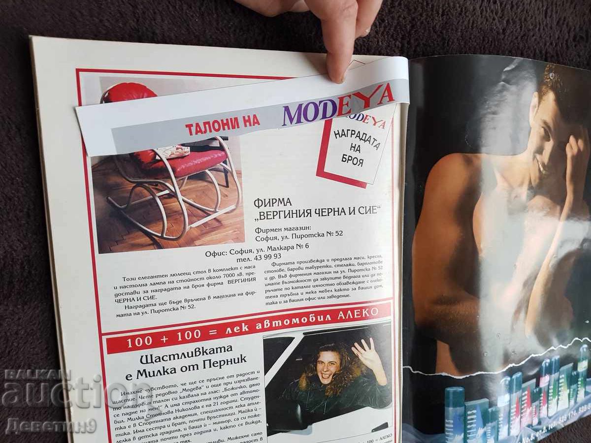 Magazine "Modeya" - No. 2, 1994 - 7 Magazine "Modeya" - No. 2, 1994 - 7