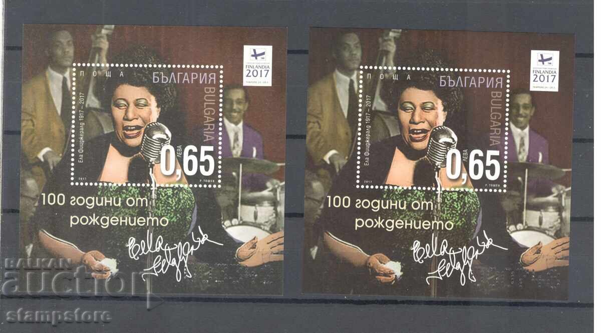 100 g from the birth of Ella Fitzgerald