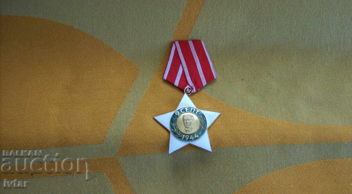 Order of September 9, 1944, Second Class with price 33.00 BGN | € 16.87