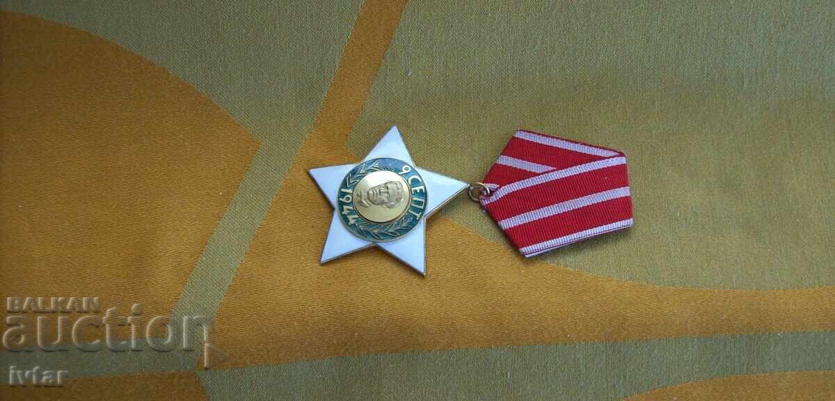 Аукцион Орден 9 септември 1944 втора степен