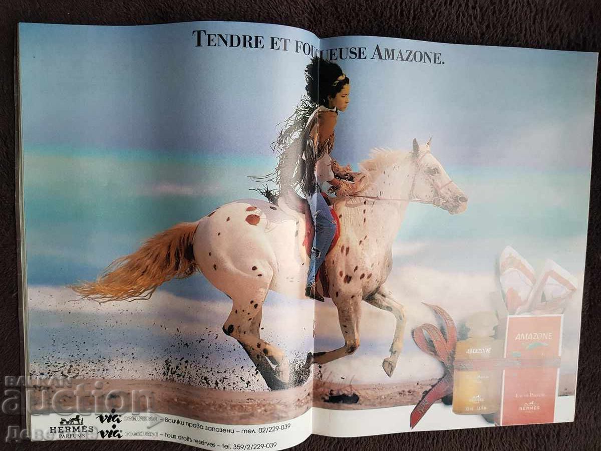 Περιοδικό "Modeya" - Αρ. 3, 1994 - 5