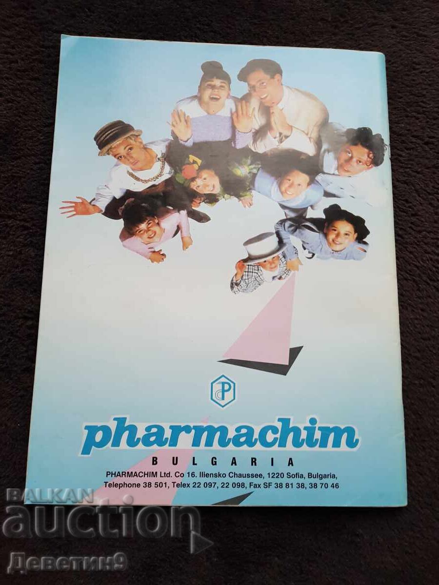 Magazine "Modeya" - No. 2, 1993 with price 6.00 BGN | € 3.07