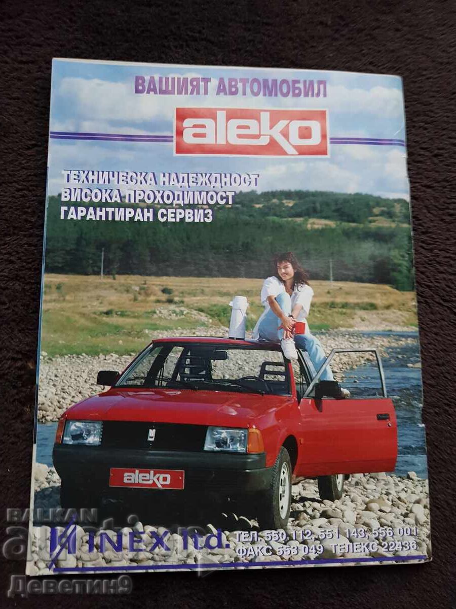 Magazine "Modeya" - No. 4, 1993 with price 6.00 BGN | € 3.07