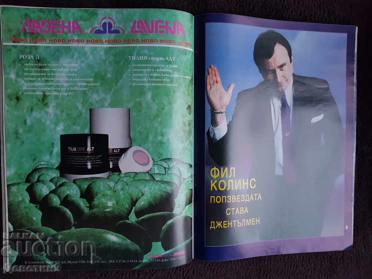 Magazine "Modeya" - No. 3, 1993 - 5