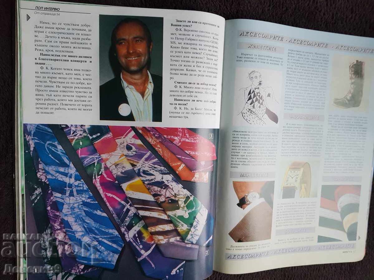 Magazine "Modeya" - No. 3, 1993 - 6