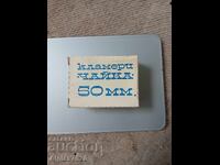 Стари кламери" Чайка" гр.Варна