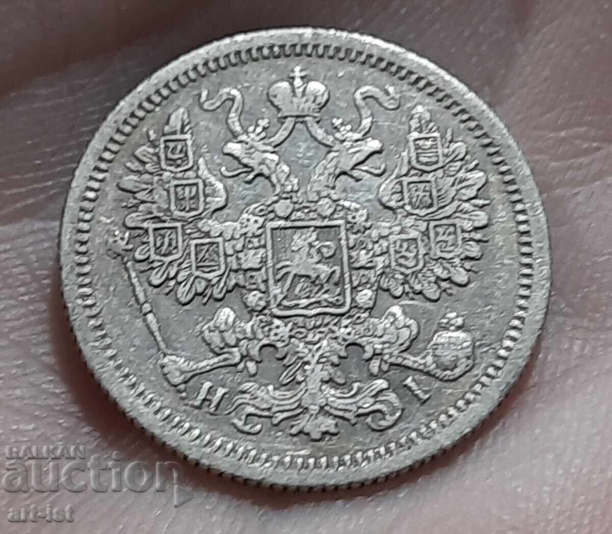 Доставка на 15 копейки от 1868 г