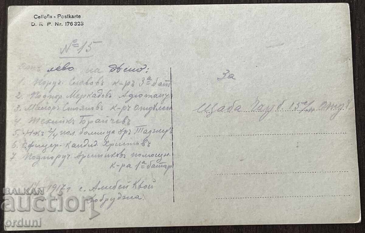 Доставка на 5196 Царство България офицери гаубичен полк 1917 Добруджа