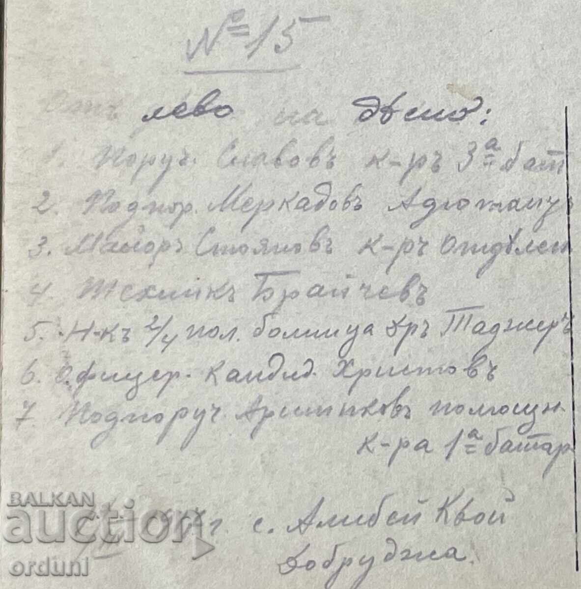 5196 Царство България офицери гаубичен полк 1917 Добруджа - 5