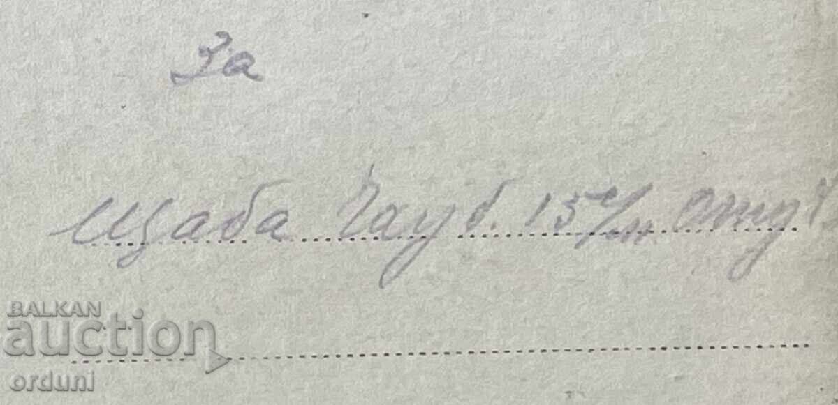 5196 Царство България офицери гаубичен полк 1917 Добруджа - 6