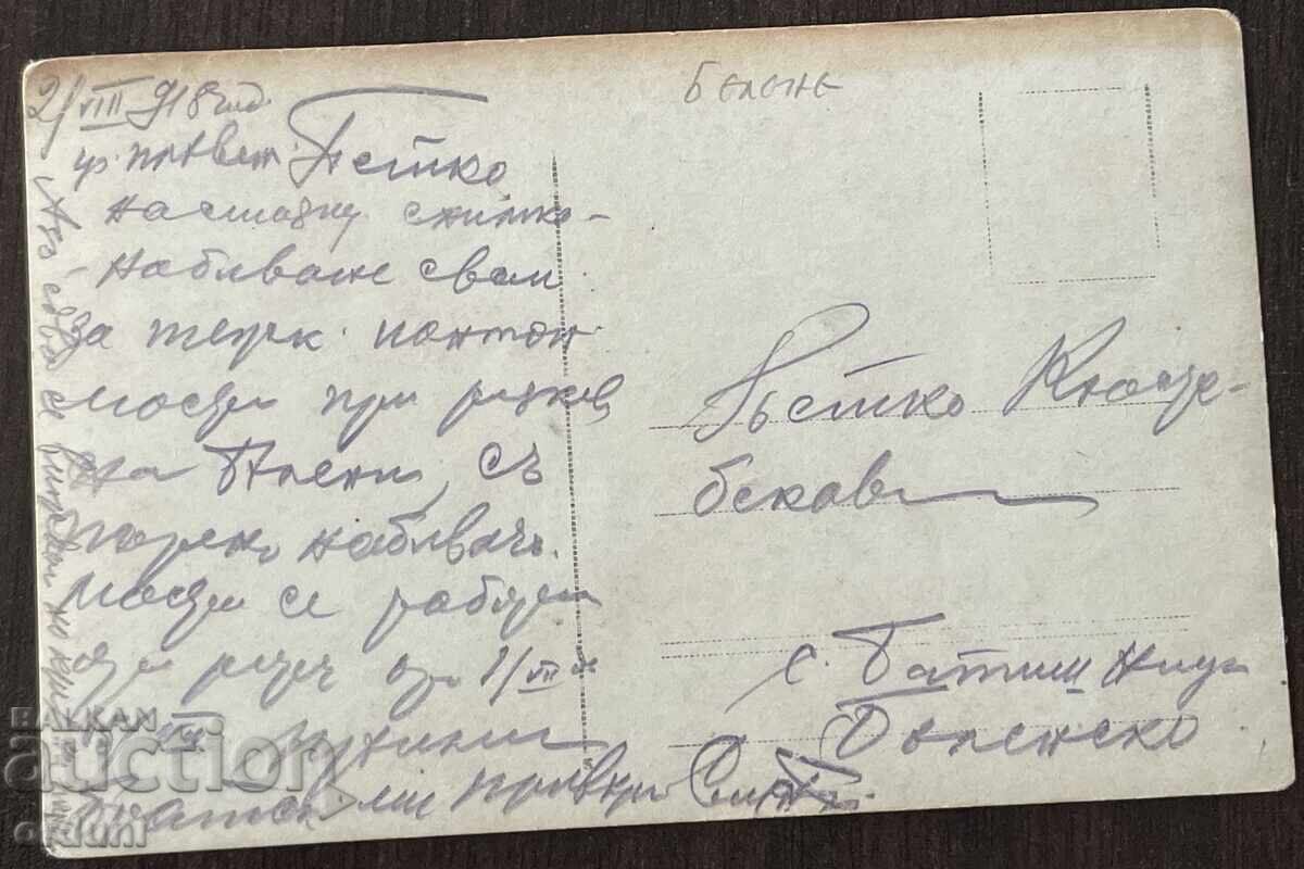 Licitație 5197 Regatul Bulgariei construcție pod ponton Belean 1918 Licitație 5197 Regatul Bulgariei construcție pod ponton Belean 1918