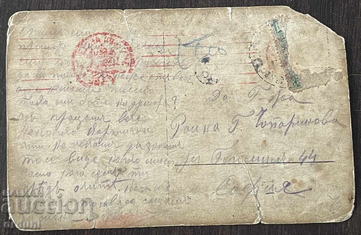 5199 Царство България велосипедна рота на мост фронта 1917г. с цена 15.00 лв. | € 7.67