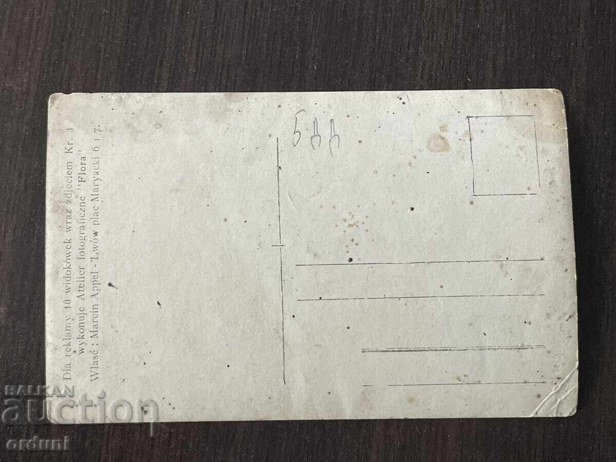 Аукцион 5204 Царство България банкет на фронта войници и офицери Аукцион 5204 Царство България банкет на фронта войници и офицери