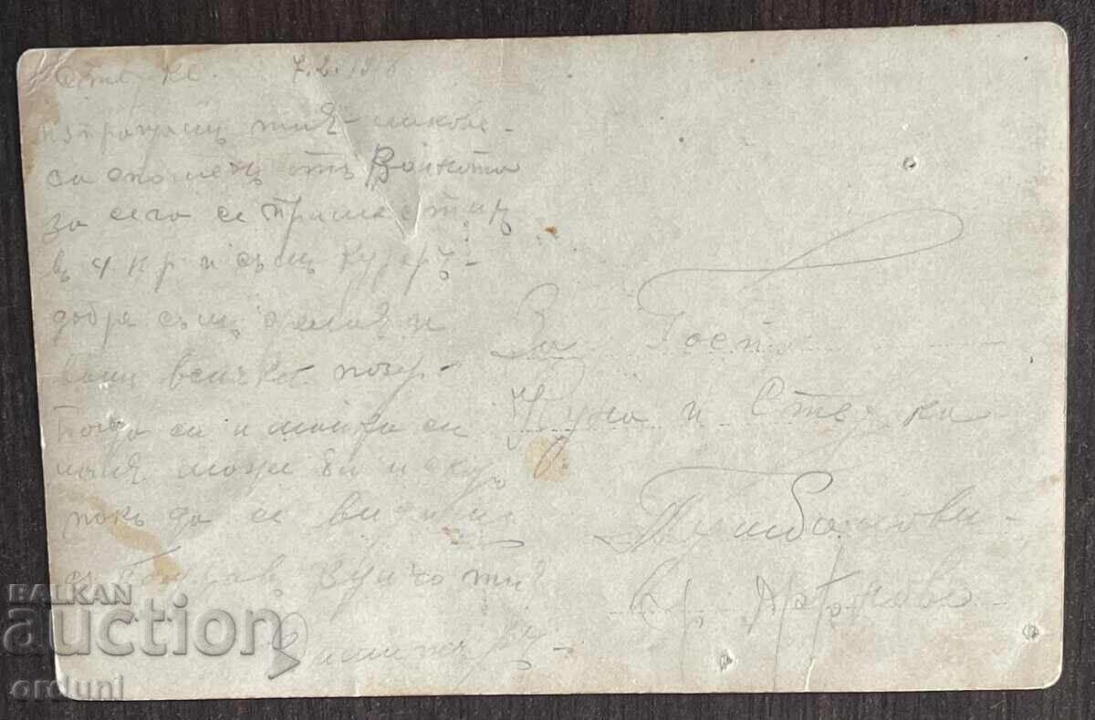 5206 Царство България офицери в руини 1918г. ПСВ с цена 15.00 лв. | € 7.67