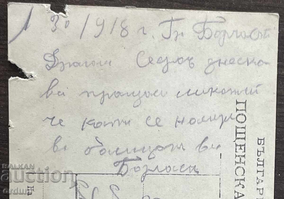 Аукцион 5207 Царство България ранени войници във военен лазарет ПСВ