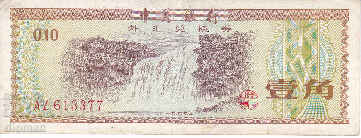 dioman - CHINA - 10 FEN