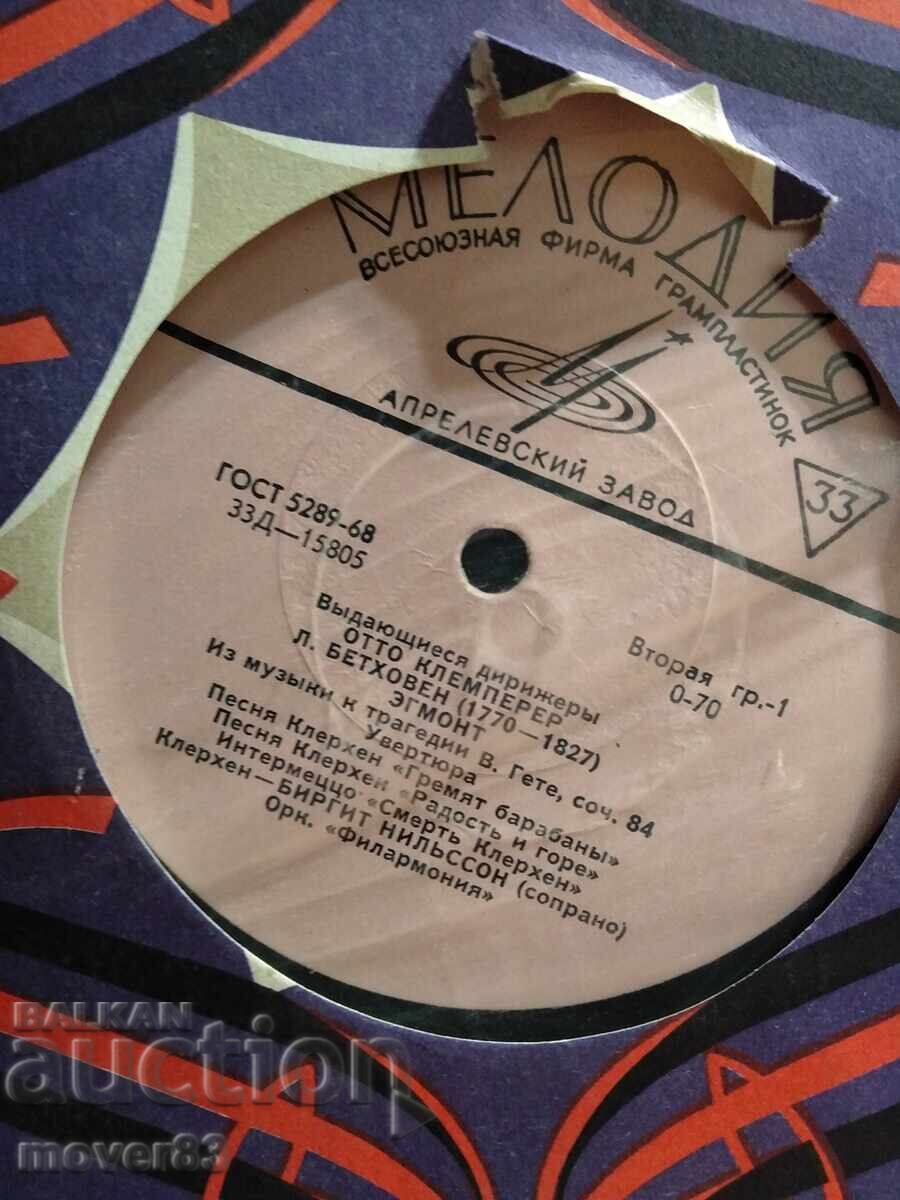 Κλασικά Πιάτα. Μαέστροι με τιμή 0.99 BGN | € 0.51 Κλασικά Πιάτα. Μαέστροι με τιμή 0.99 BGN | € 0.51