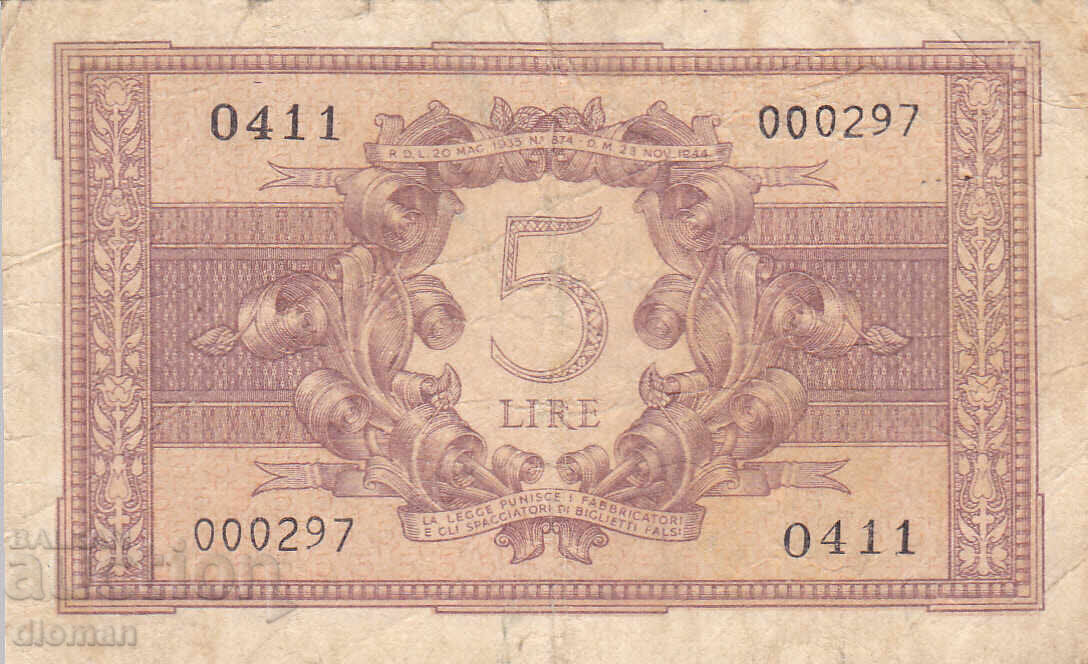 dioman - ΙΤΑΛΙΑ - 5 ΛΙΡΕΣ με τιμή 2.90 BGN | € 1.48 dioman - ΙΤΑΛΙΑ - 5 ΛΙΡΕΣ με τιμή 2.90 BGN | € 1.48