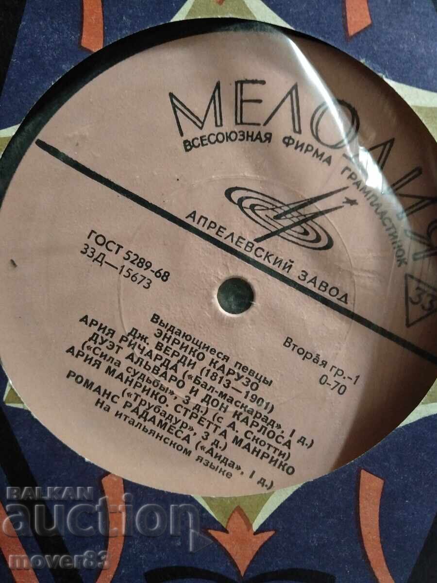 Доставка на Плочи класика. Оперни певци. 4 броя