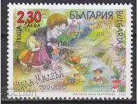 Timbre curat Leda Mileva 2020 din Bulgaria