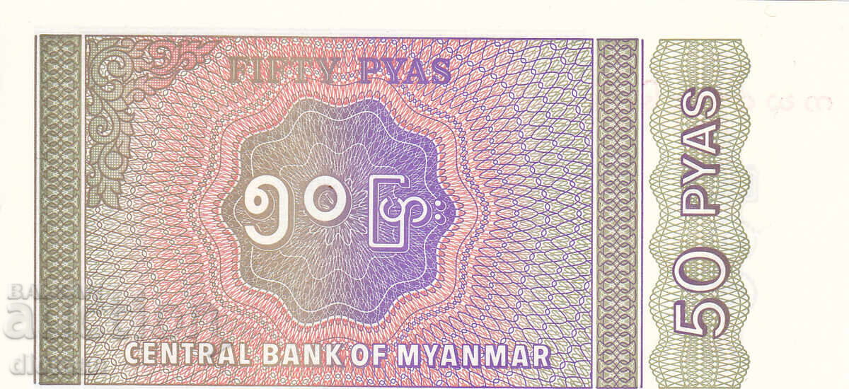 dioman - MYANMAR - 50 PIAS - UNC cu preț 0.50 BGN | € 0.26