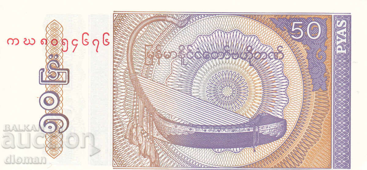dioman - MYANMAR - 50 PIAS - UNC