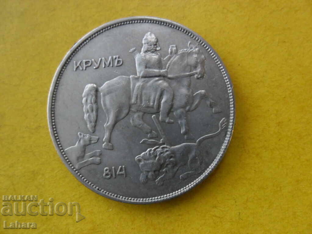 10 лева 1943 г. с цена 0.61 лв. | € 0.31 10 лева 1943 г. с цена 0.61 лв. | € 0.31