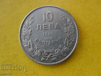 10 лева 1943 г.