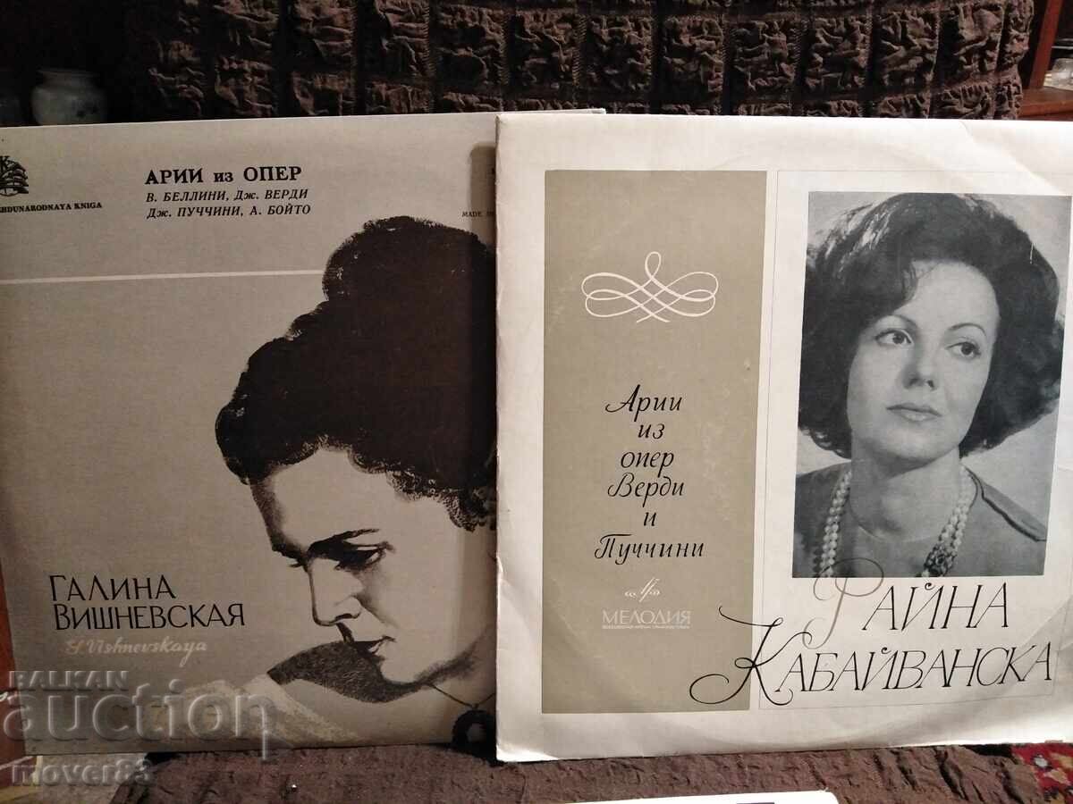 Κλασικά δισκάκια. Τραγουδιστές όπερας. 3 τεμάχια με τιμή 1.69 BGN | € 0.86 Κλασικά δισκάκια. Τραγουδιστές όπερας. 3 τεμάχια με τιμή 1.69 BGN | € 0.86