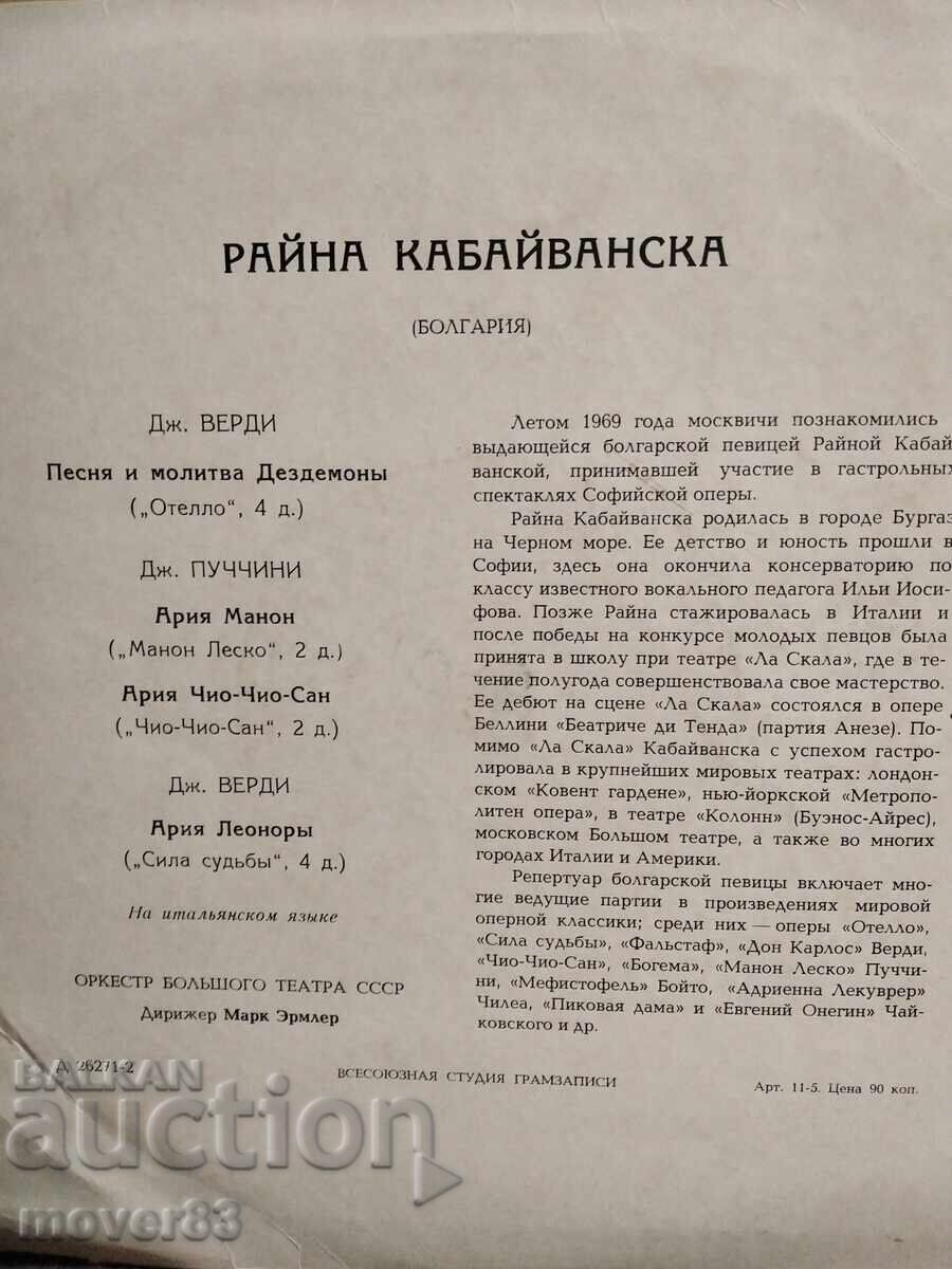 Δημοπρασία Κλασικά δισκάκια. Τραγουδιστές όπερας. 3 τεμάχια Δημοπρασία Κλασικά δισκάκια. Τραγουδιστές όπερας. 3 τεμάχια