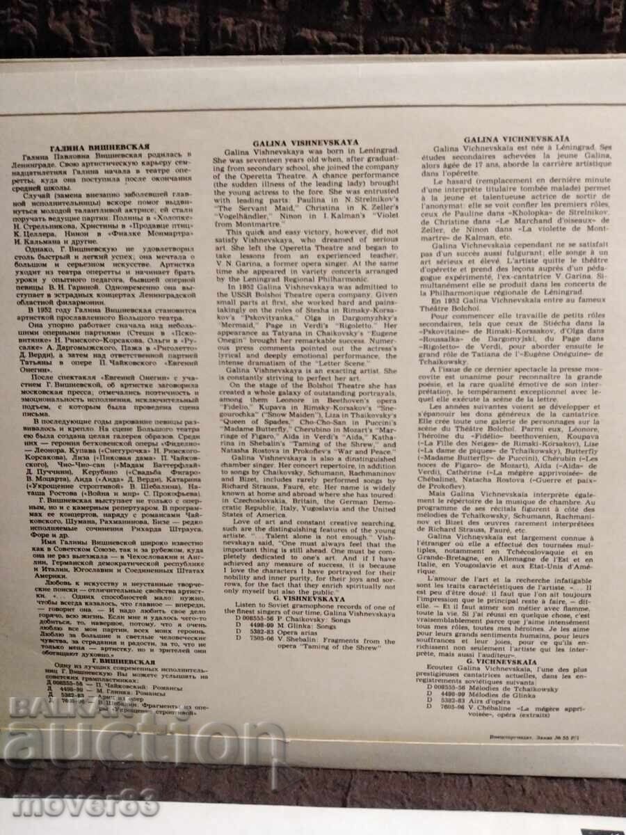 Παράδοση Κλασικά δισκάκια. Τραγουδιστές όπερας. 3 τεμάχια Παράδοση Κλασικά δισκάκια. Τραγουδιστές όπερας. 3 τεμάχια