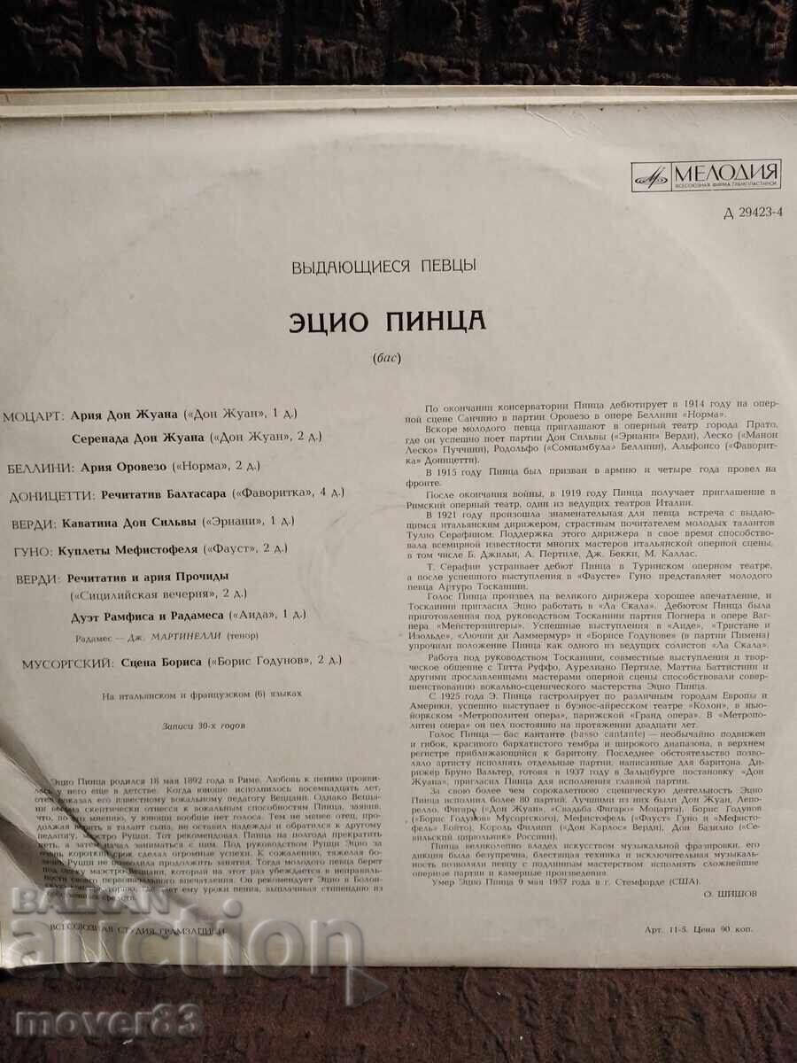 Κλασικά δισκάκια. Τραγουδιστές όπερας. 3 τεμάχια - 5 Κλασικά δισκάκια. Τραγουδιστές όπερας. 3 τεμάχια - 5