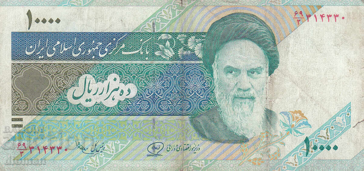 dioman - ИРАН - 10000 РИАЛА с цена 1.50 лв. | € 0.77