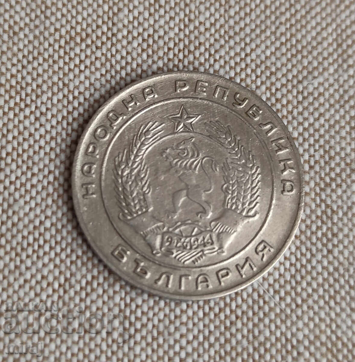 Δημοπρασία Λοτ νομισμάτων 20 λεπτών 1952