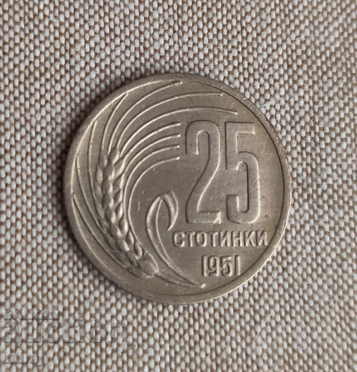 Λοτ νομισμάτων 20 λεπτών 1952 - 5