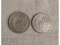 Lot de monede 20 de bani 1952