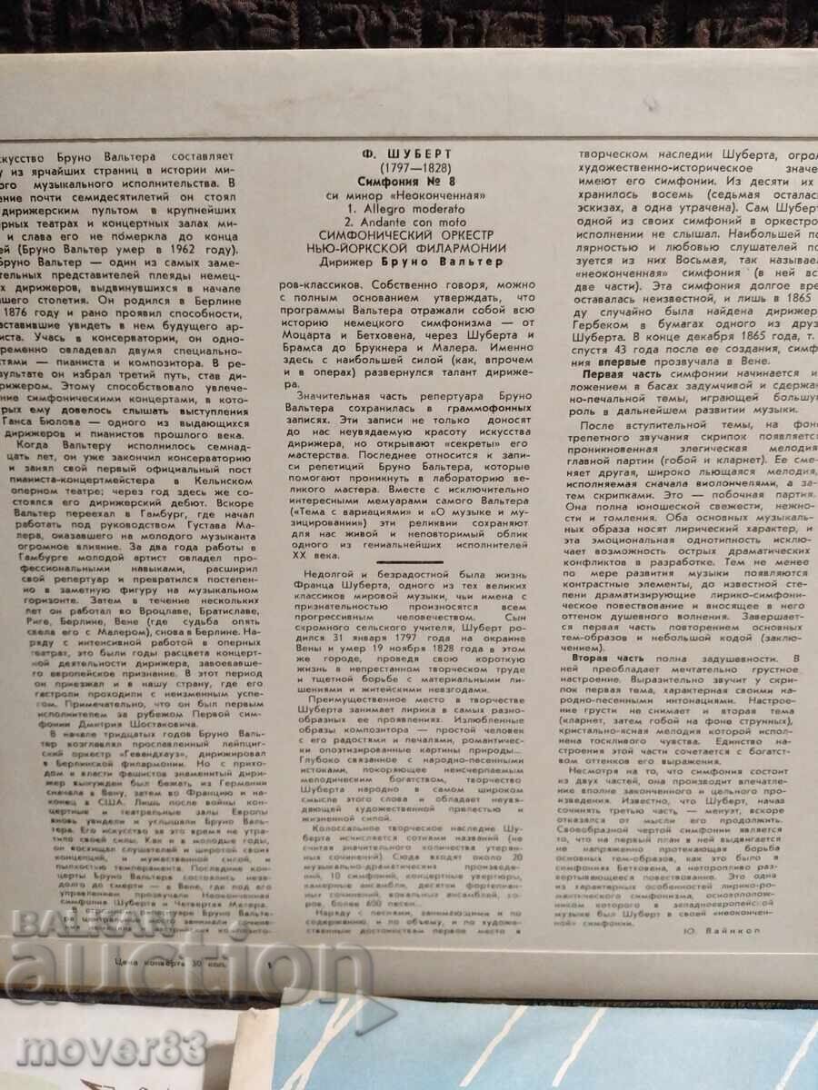 Κλασικές Πλάκες. Schubert/Glinka/Strauss με τιμή 2.49 BGN | € 1.27