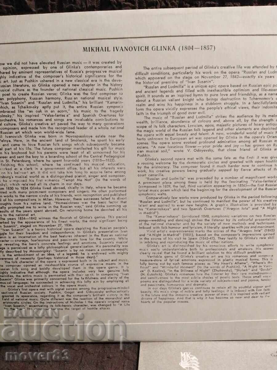 Παράδοση Κλασικές Πλάκες. Schubert/Glinka/Strauss