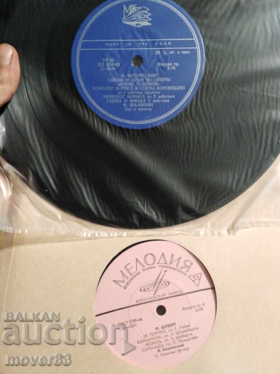 Плочи класика. Мусоргский/Ойстрах/Бетховен - 5 Плочи класика. Мусоргский/Ойстрах/Бетховен - 5