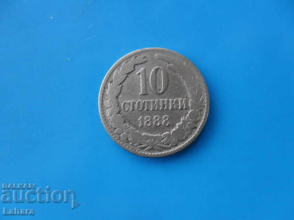 10 стотинки 1888 г.