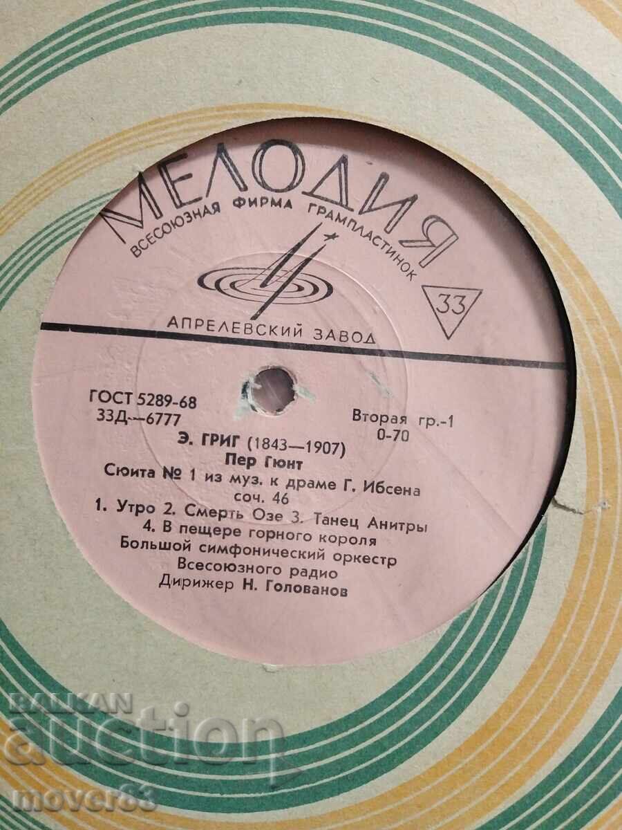 Plăci clasice. E. Grieg/Bizet - 5