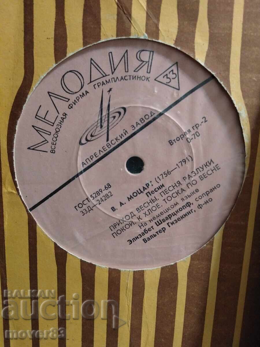 Плочи класика. 4 броя с цена 2.49 лв. | € 1.27