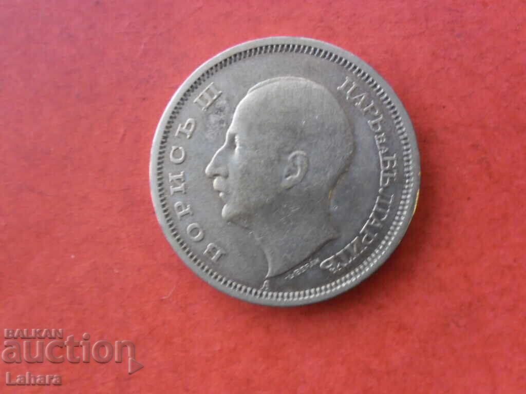 50 BGN 1943 με τιμή 0.60 BGN | € 0.31