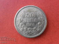 50 лева 1943 г.