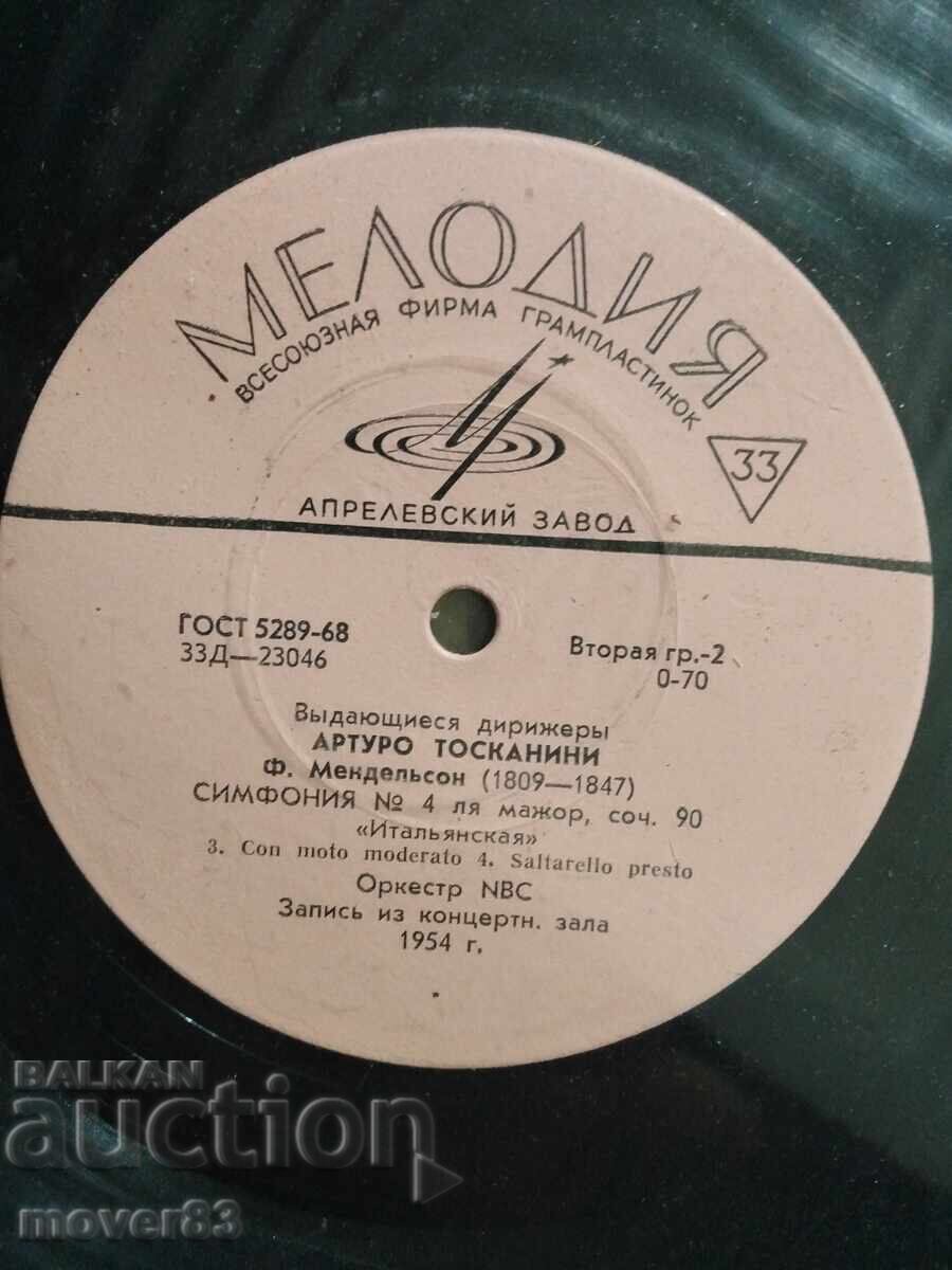 Κλασικές πλάκες. 3 τεμάχια με τιμή 1.69 BGN | € 0.86